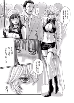 Page 11 of クリムゾン 美女ファイル 02