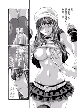 Page 19 of クリムゾン 美女ファイル 02