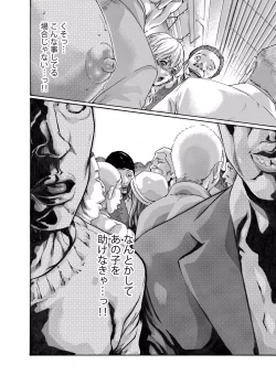 Page 23 of クリムゾン 美女ファイル 02