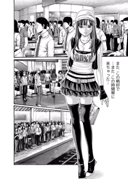 Page 5 of クリムゾン 美女ファイル 02