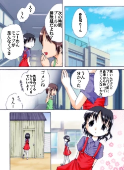 Page 37 of Seri-chan to Sensei ALL