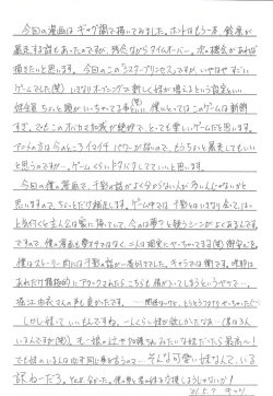 Page 14 of Sister Mill