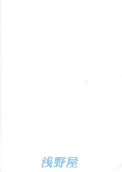 Page 48 of Sister Mill