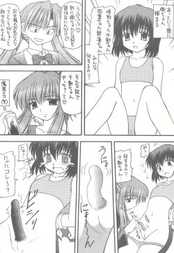 Page 4 of Sister Mill