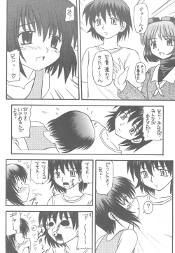 Page 8 of Sister Mill