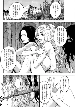 Page 409 of Kigenzen 10000 Nen no Ota Ch. 1-25