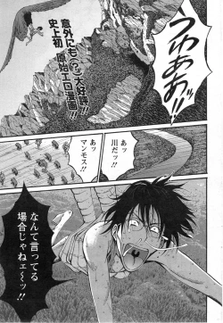 Page 96 of Kigenzen 10000 Nen no Ota Ch. 1-25