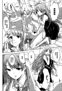 Page 10 of Reika wa Karei na Boku no Maid Ch.1-3