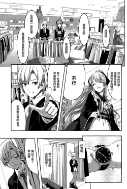 Page 15 of Reika wa Karei na Boku no Maid Ch.1-3