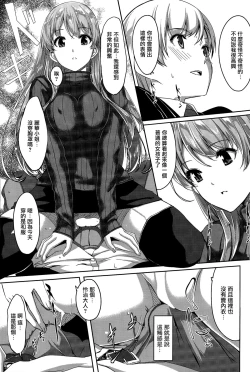 Page 19 of Reika wa Karei na Boku no Maid Ch.1-3