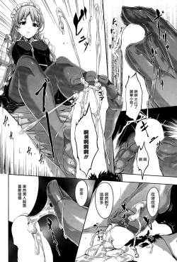 Page 2 of Reika wa Karei na Boku no Maid Ch.1-3