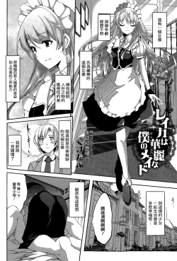 Page 4 of Reika wa Karei na Boku no Maid Ch.1-3