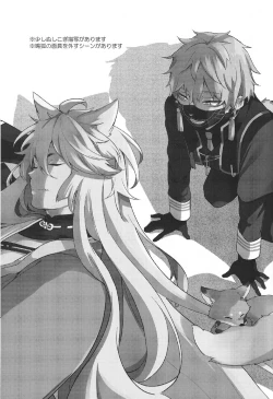 Page 2 of Mukuchi na Kitsune no Kyuuaikoudou