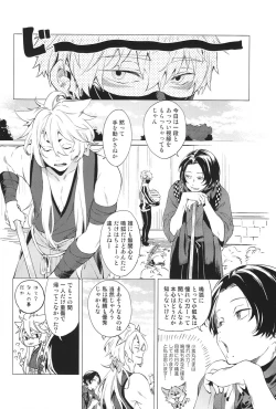 Page 3 of Mukuchi na Kitsune no Kyuuaikoudou