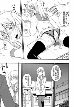 Page 105 of Onnanoko ga Osuki Ch. 1-7