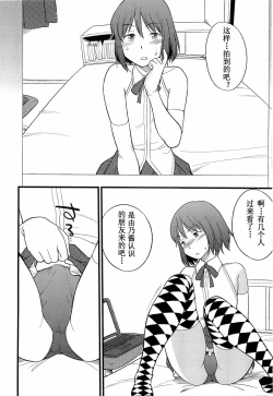 Page 130 of Onnanoko ga Osuki Ch. 1-7