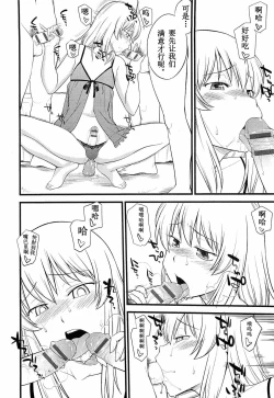 Page 67 of Onnanoko ga Osuki Ch. 1-7