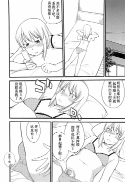 Page 75 of Onnanoko ga Osuki Ch. 1-7