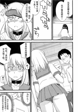 Page 80 of Onnanoko ga Osuki Ch. 1-7