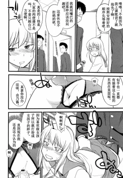 Page 98 of Onnanoko ga Osuki Ch. 1-7