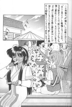 Page 16 of Samurai Nabe San