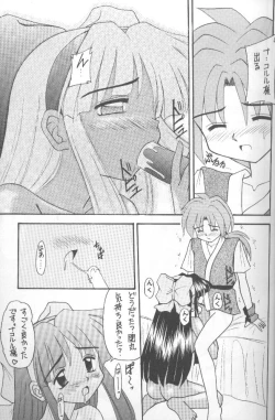 Page 30 of Samurai Nabe San