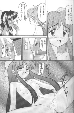 Page 32 of Samurai Nabe San