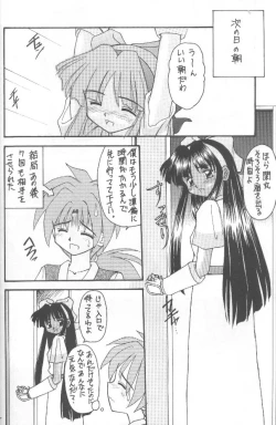 Page 41 of Samurai Nabe San