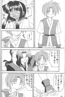 Page 45 of Samurai Nabe San