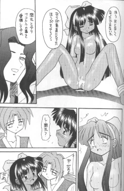 Page 56 of Samurai Nabe San