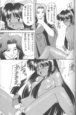 Page 58 of Samurai Nabe San