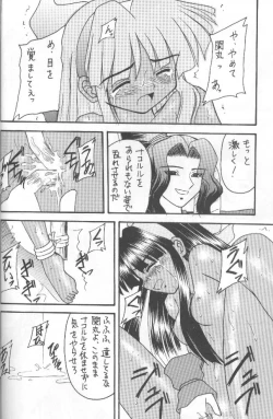 Page 59 of Samurai Nabe San