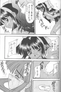 Page 64 of Samurai Nabe San