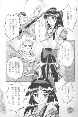 Page 6 of Samurai Nabe San