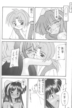 Page 79 of Samurai Nabe San