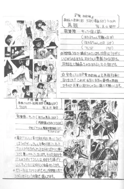 Page 84 of Samurai Nabe San