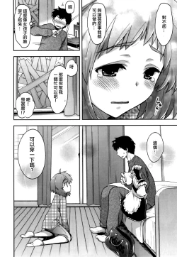 Page 4 of Ore no Maidmy maid boy!!