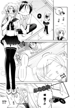 Page 10 of Iinari Princess