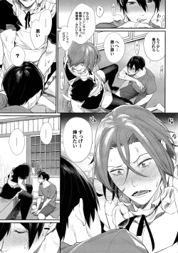 Page 10 of Rinkai x Halation