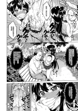 Page 6 of Chizuru-chan Kaihatsu Nikki 3