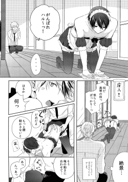 Page 11 of Kocchi Muite Maid-san