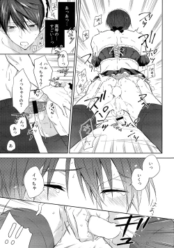 Page 14 of Kocchi Muite Maid-san