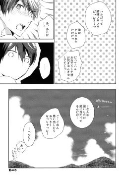 Page 20 of Kocchi Muite Maid-san