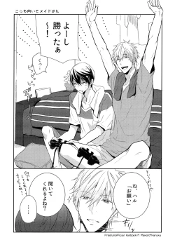 Page 2 of Kocchi Muite Maid-san