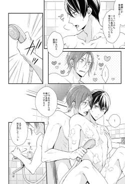 Page 19 of Rival ken Koibito to Isshoni Furo ni Haittara.