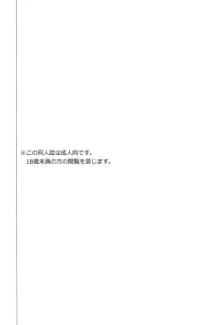 Page 2 of Rival ken Koibito to Isshoni Furo ni Haittara.