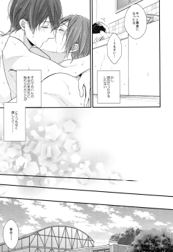 Page 32 of Rival ken Koibito to Isshoni Furo ni Haittara.