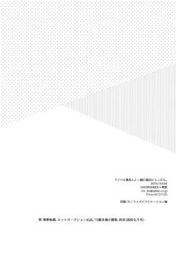 Page 37 of Rival ken Koibito to Isshoni Furo ni Haittara.