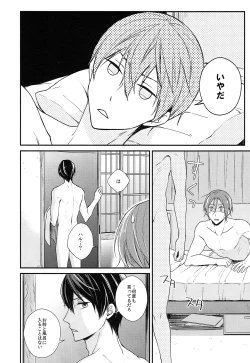 Page 5 of Rival ken Koibito to Isshoni Furo ni Haittara.