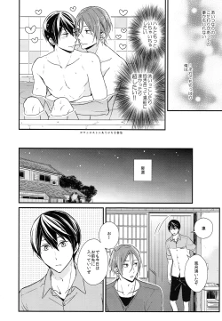 Page 7 of Rival ken Koibito to Isshoni Furo ni Haittara.